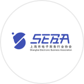 上海市电子商务行业协会