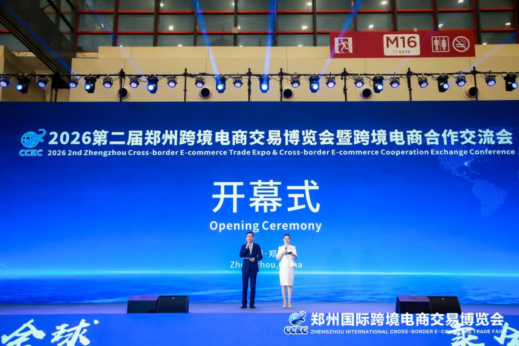 中古优品亮相 2026 第二届郑州跨境电商交易博览会,双品牌布局加速出海