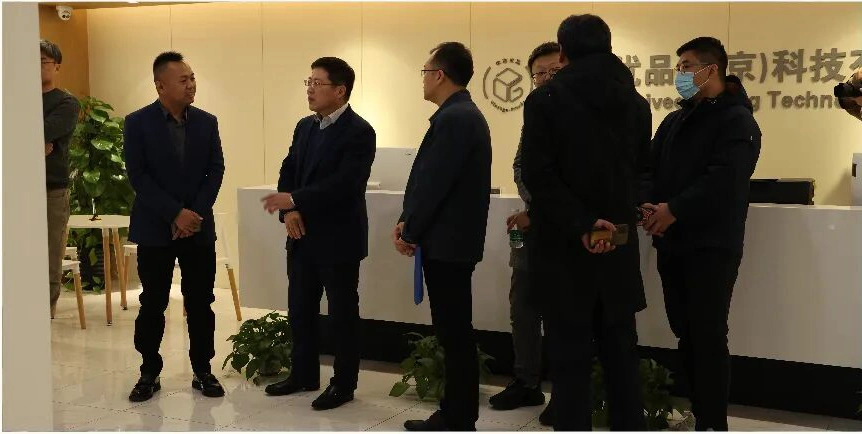 调研组一行莅临中古优品总部