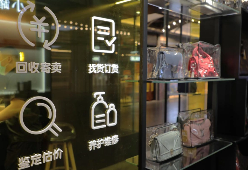 门店内的一站式服务标识:回收寄卖、找货订货、鉴定估价、养护维修