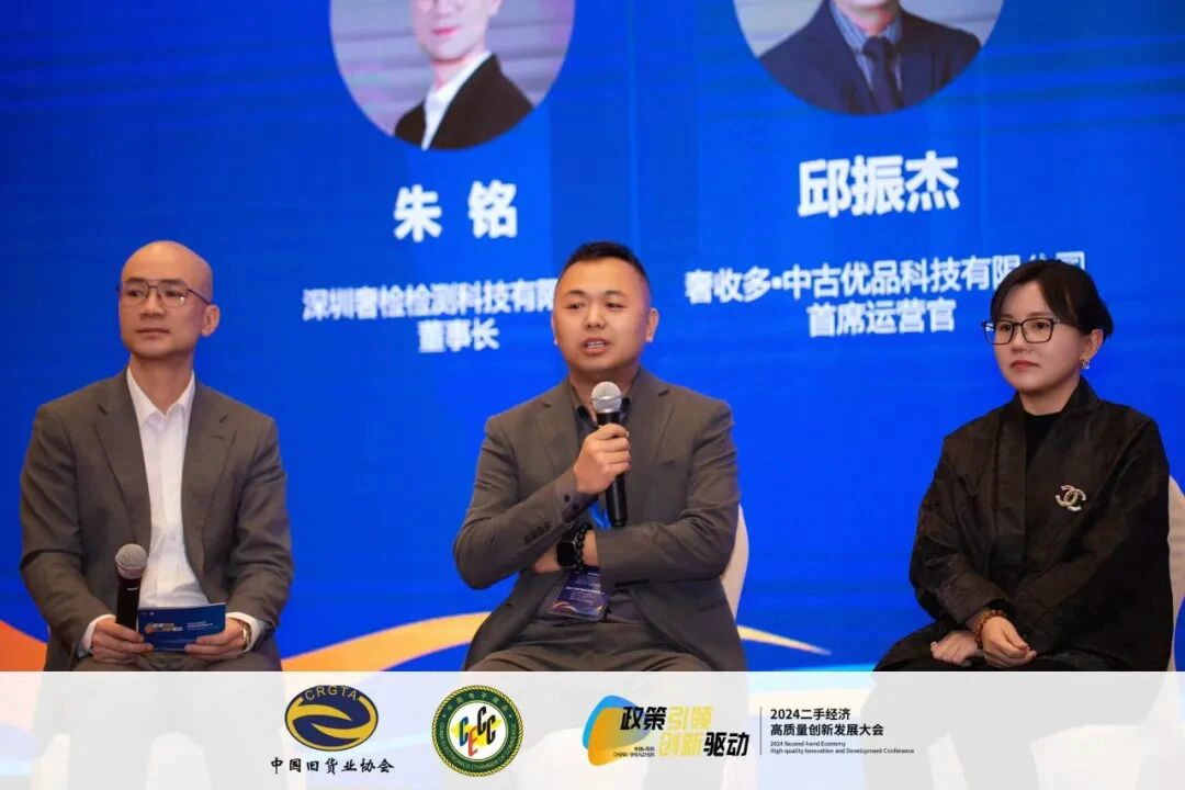 中古优品首席运营官邱振杰在对话中发言